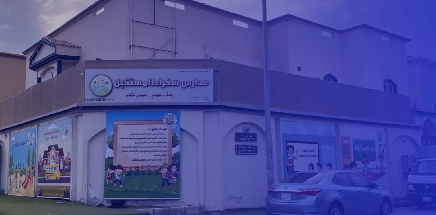 Sofaraa Al Mostaqbal National Schools Sofaraa Al Mostaqbal National Schools