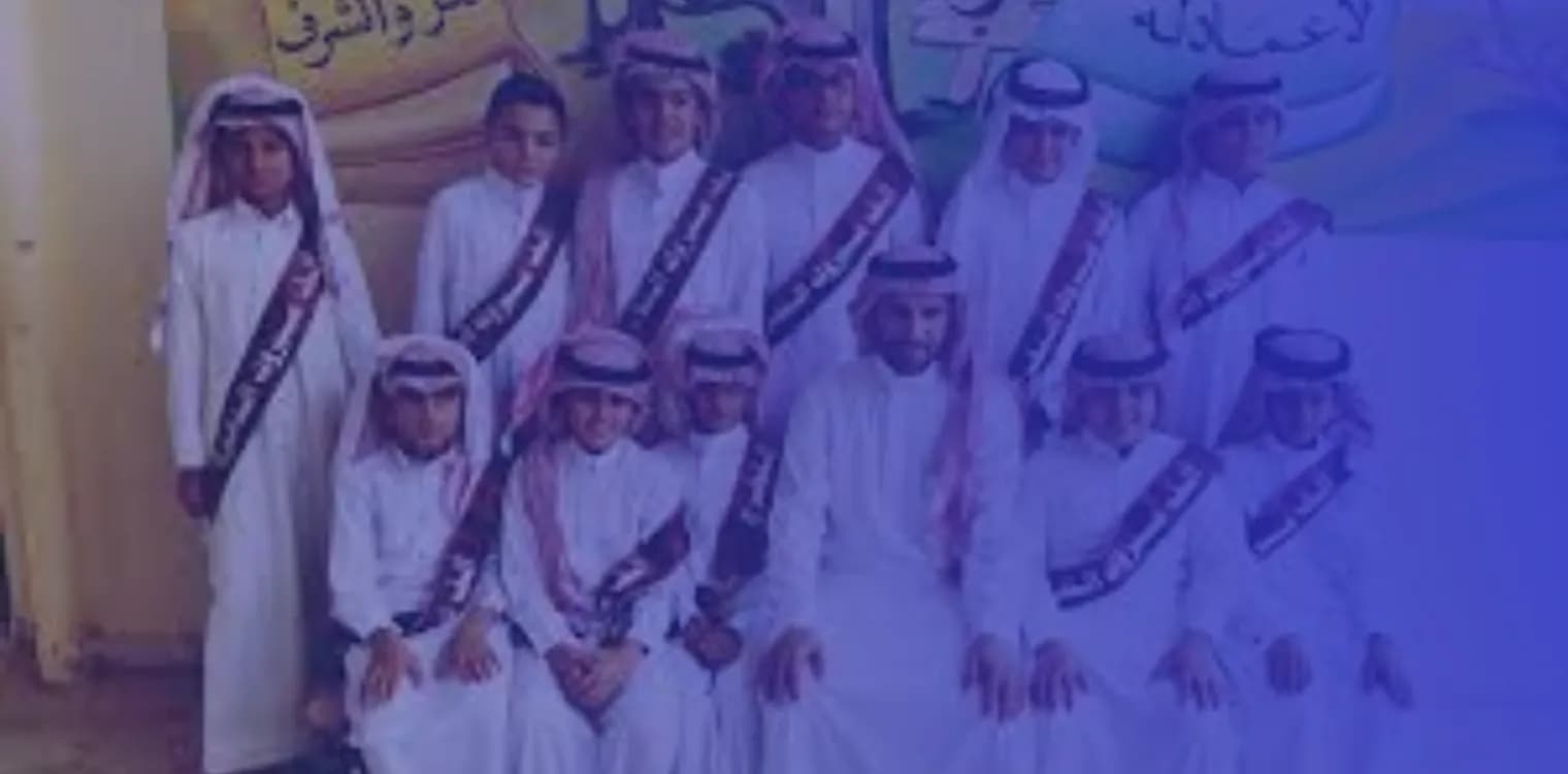 مدرسة السيرة الحسنة الأهلية مدرسة السيرة الحسنة الأهلية