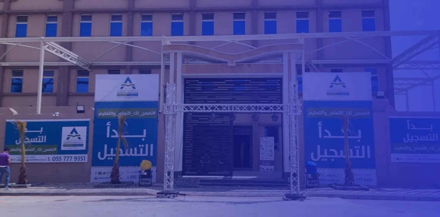 Al Motaqadimah National Schools - Olysha District Al Motaqadimah National Schools - Olysha District
