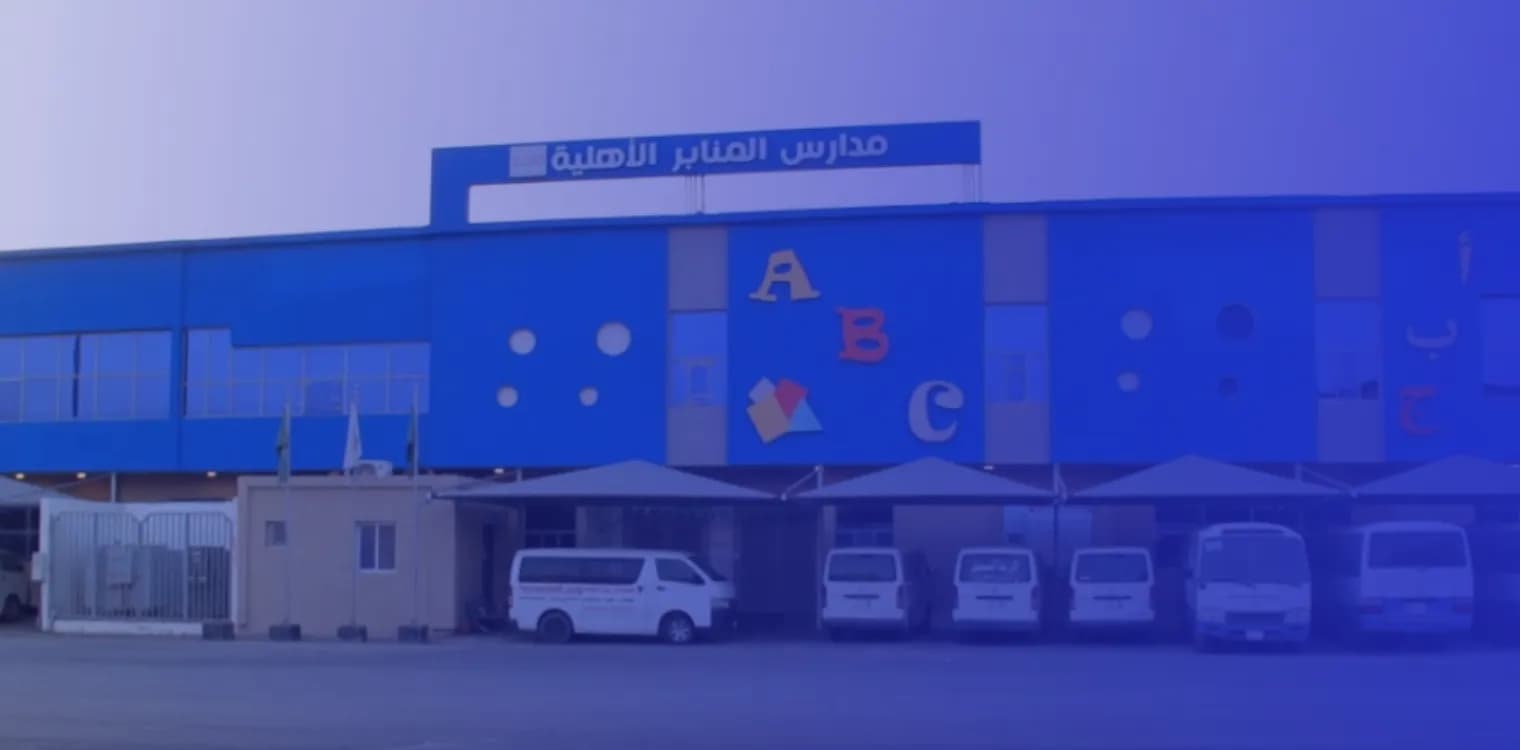 Al Manaber National Schools Al Manaber National Schools