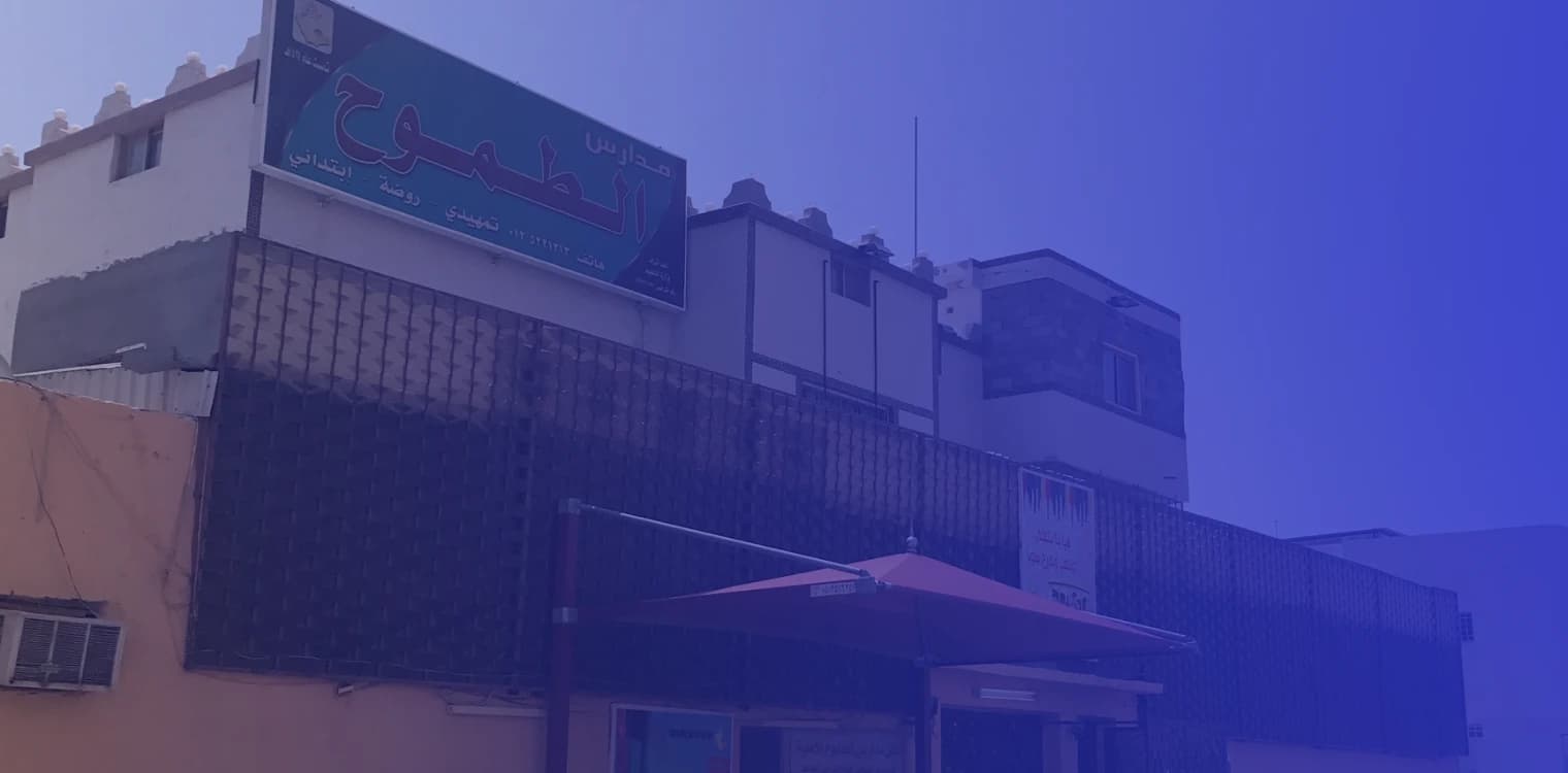 Al Tomouh National Schools - Nawarya Al Tomouh National Schools - Nawarya