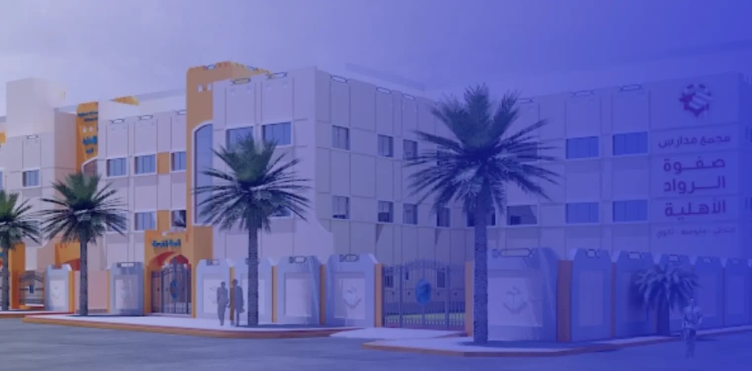 Safwat Al Rowad International School Safwat Al Rowad International School