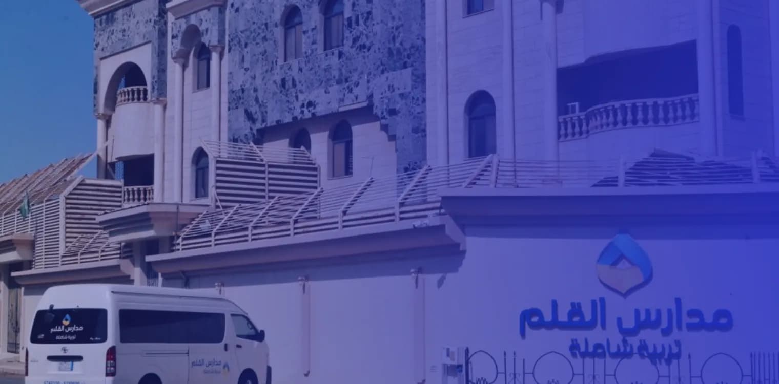 Al Qalam National School Al Qalam National School