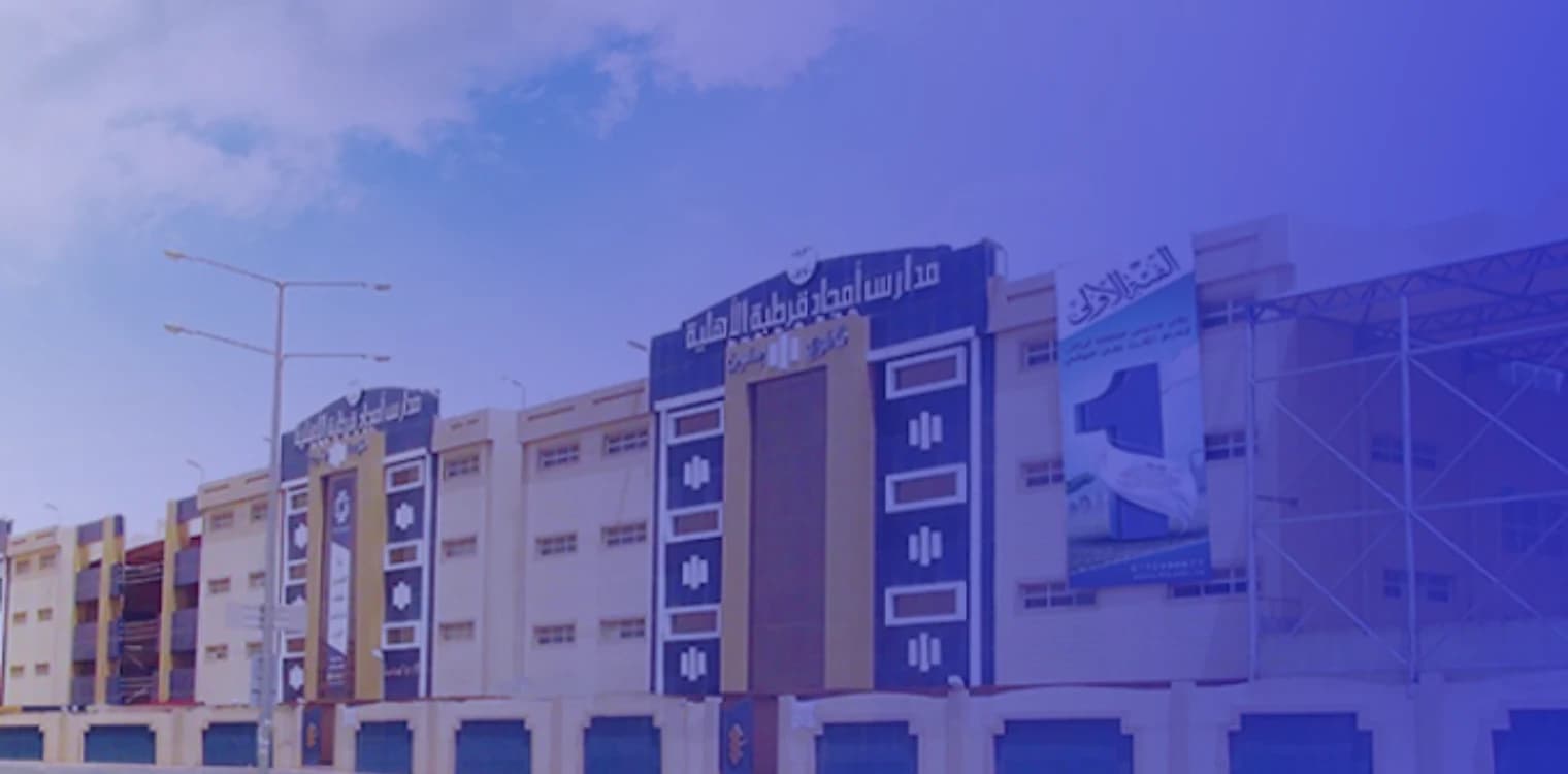 Amjad Qurtoba National Schools Amjad Qurtoba National Schools