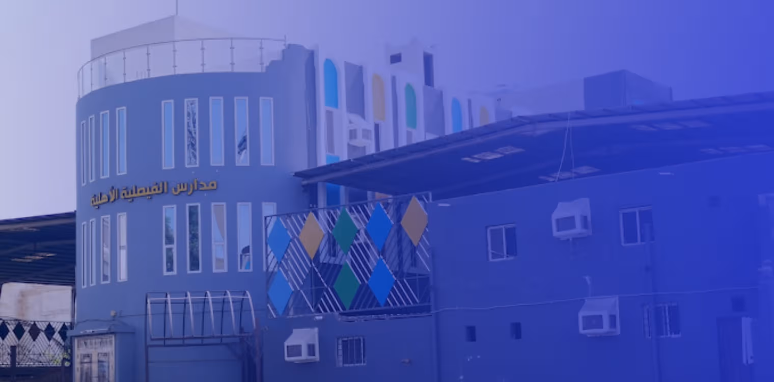 Al Faisaliah International Schools Al Faisaliah International Schools