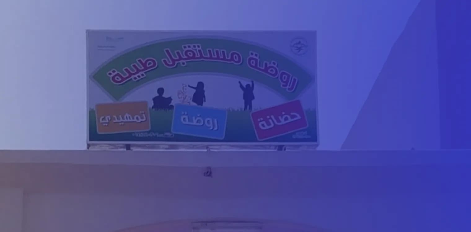 Future Taiba National School Future Taiba National School