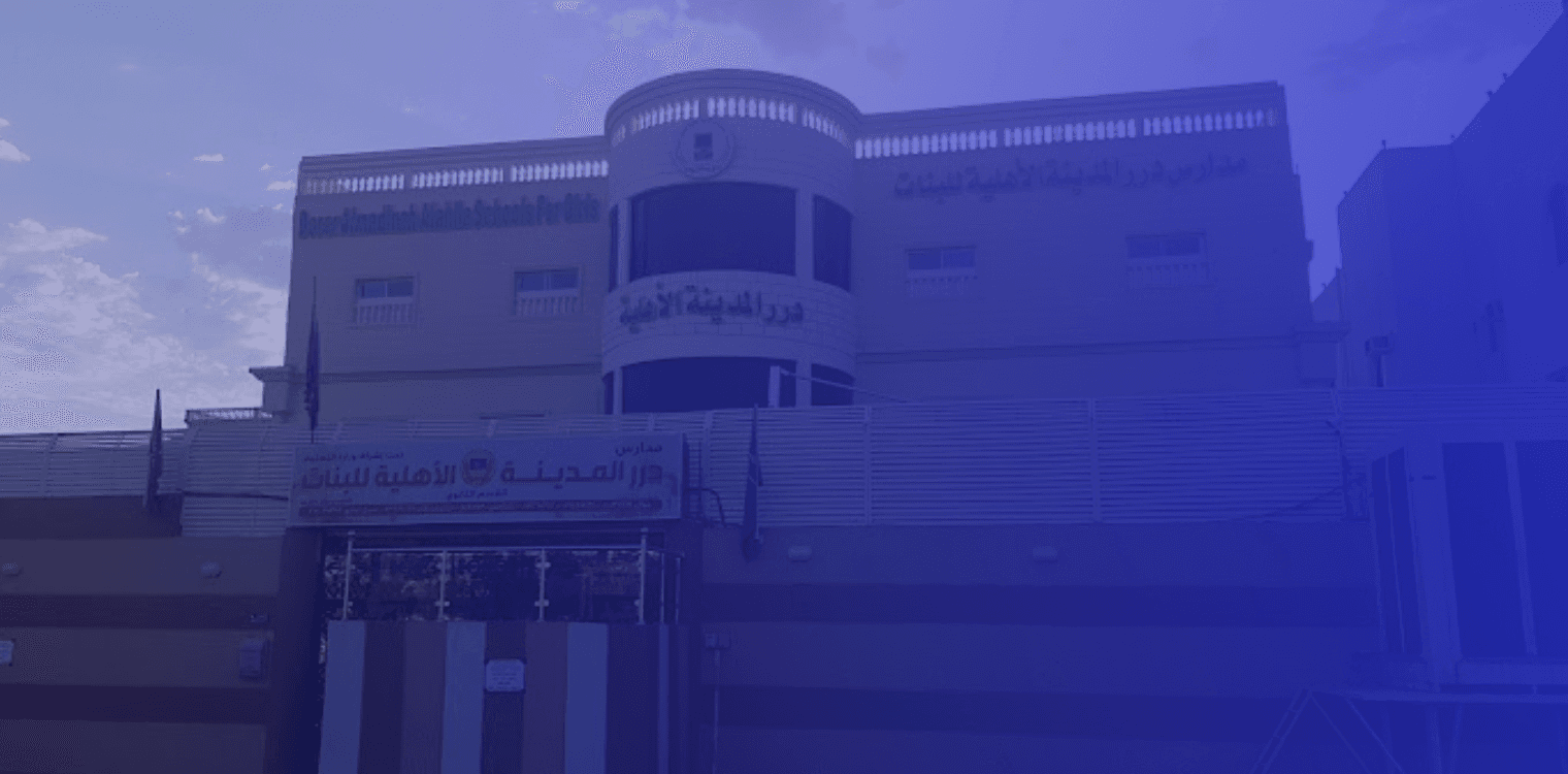Durr Al Madinah National School Durr Al Madinah National School