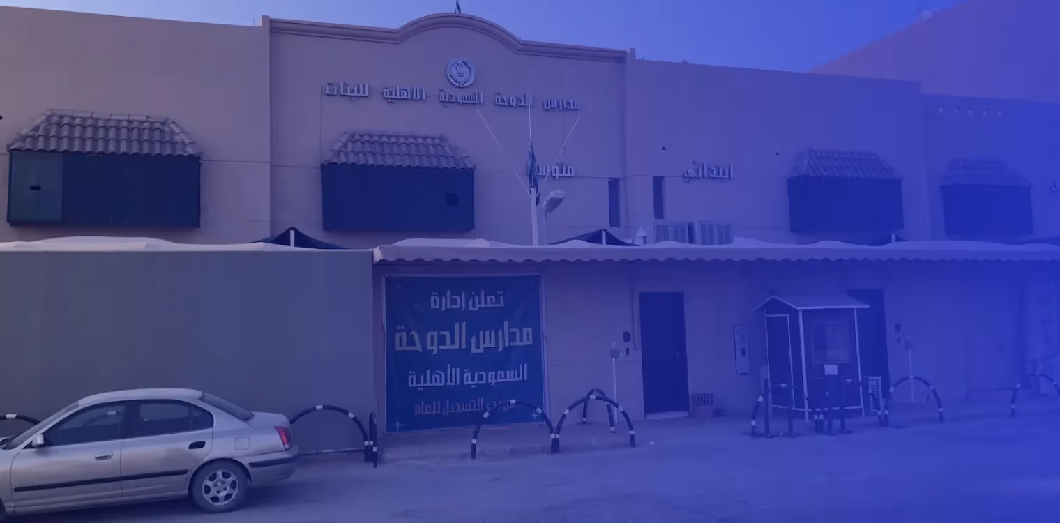 Al Saudia Doha National School Al Saudia Doha National School