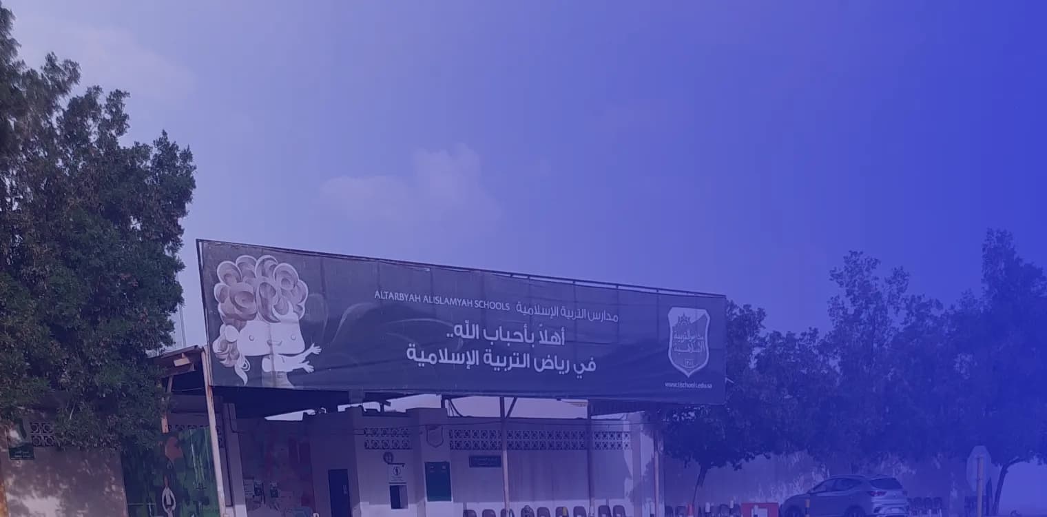 Tarbiyah Islamiyah International Schools Tarbiyah Islamiyah International Schools