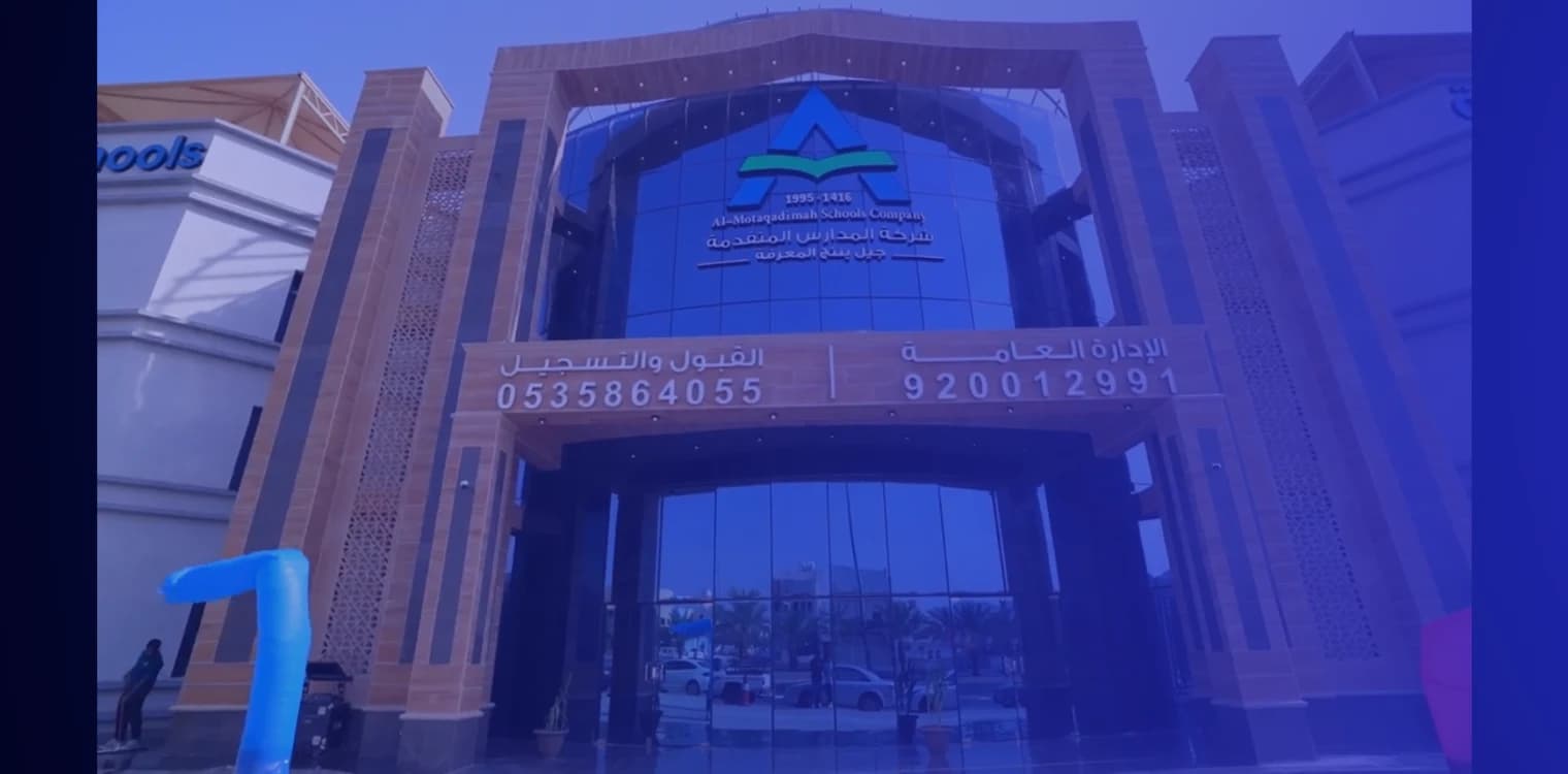 Al Motaqdimah International Schools Madina El Monawara Al Motaqdimah International Schools Madina El Monawara