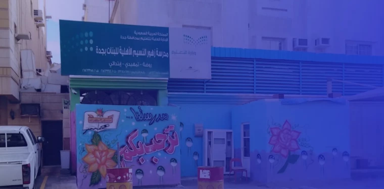 Zhoor Al Naseem National Schools Zhoor Al Naseem National Schools