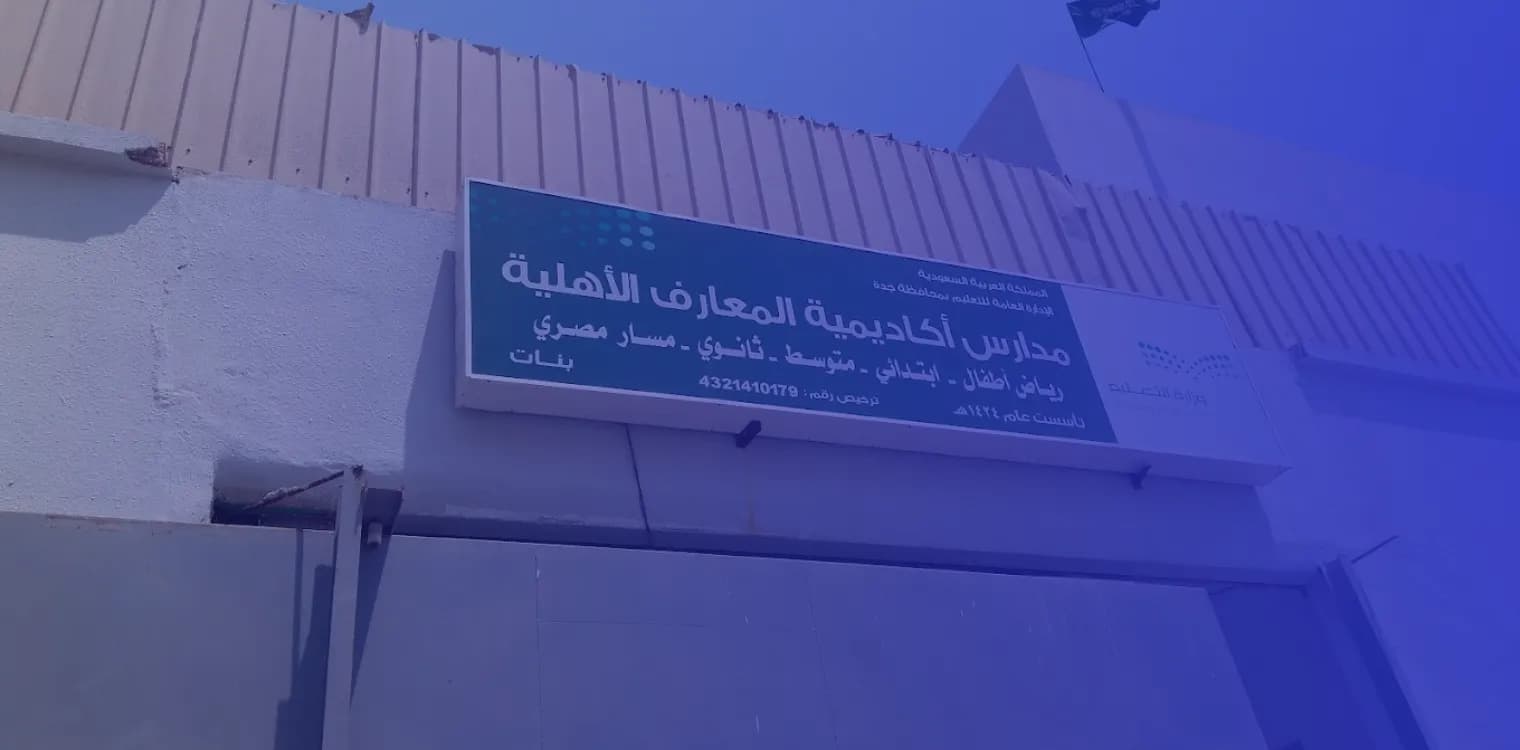 Al Maarif Academy International Schools Al Maarif Academy International Schools