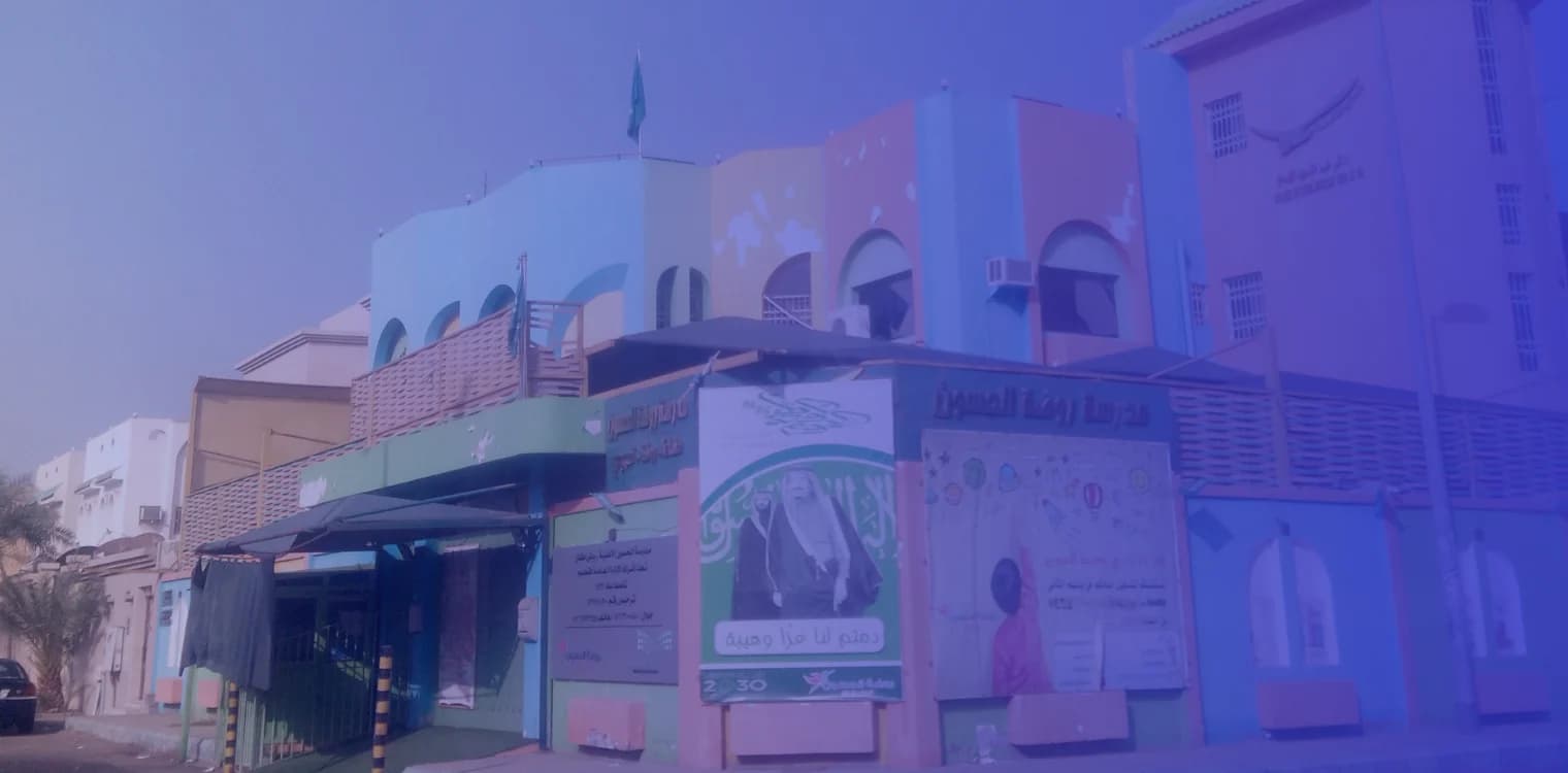 Al Hassoun National Kindergarten and School Al Hassoun National Kindergarten and School