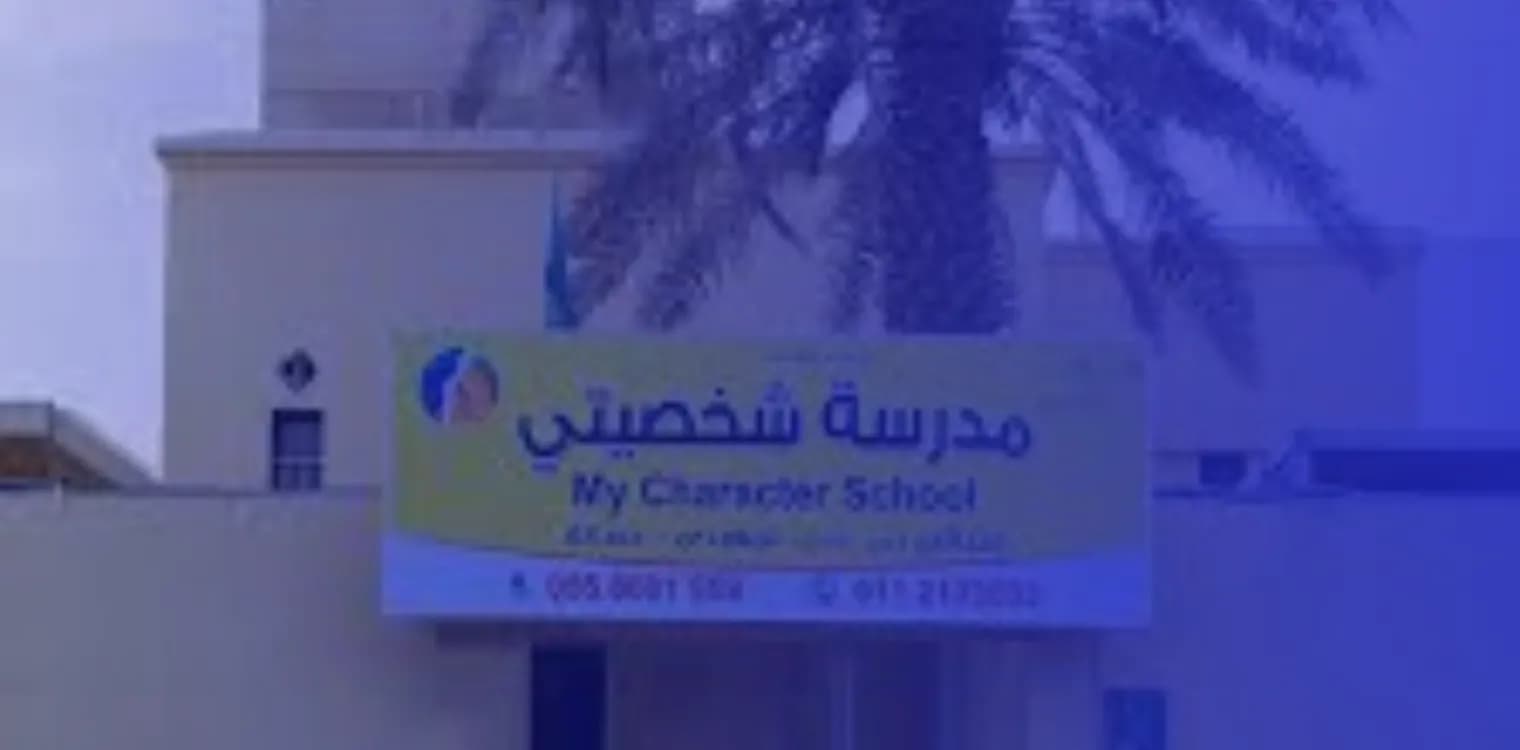 My Creative Personality Private School My Creative Personality Private School