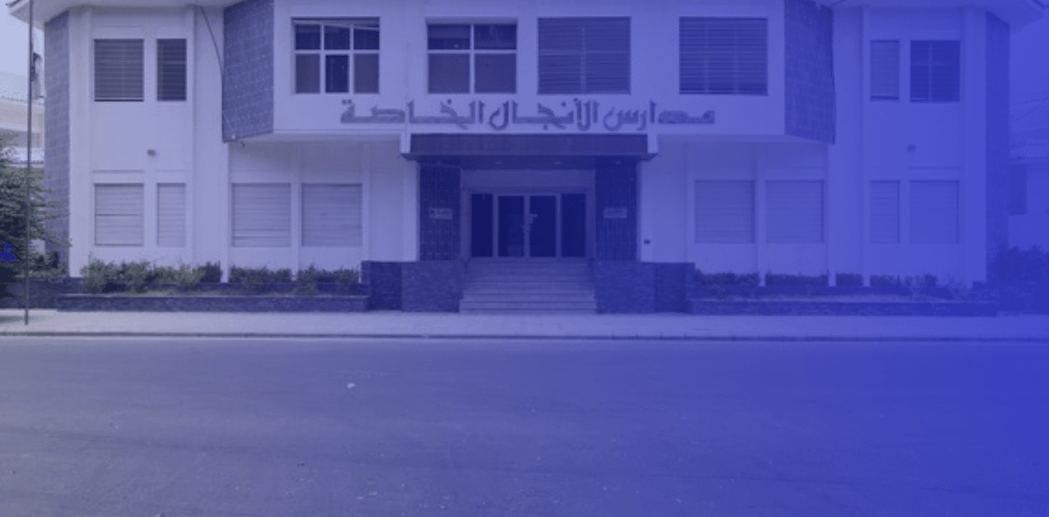 Al Anjal international Schools Al Anjal international Schools