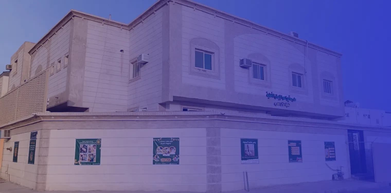 Baraem Al Iman National School Baraem Al Iman National School