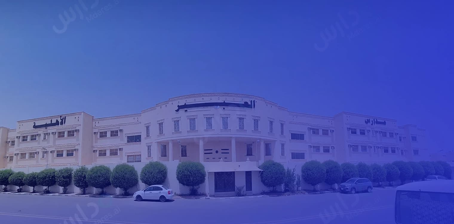 Al Abeer National School Al Abeer National School