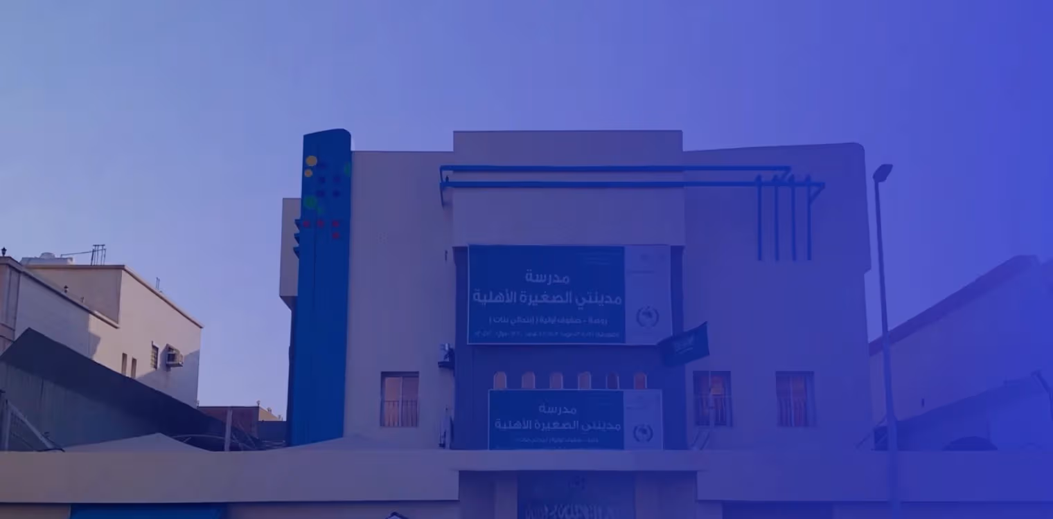 Madinati Al Sageerah International Schools Madinati Al Sageerah International Schools