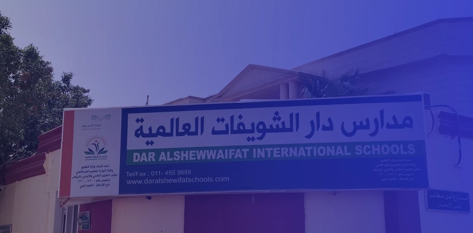 Dar Alshewaifat International Schools Dar Alshewaifat International Schools