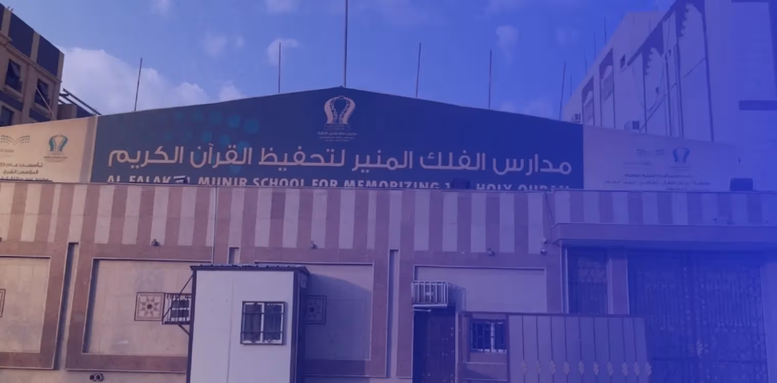 Al Falak Al Munir National Schools Al Falak Al Munir National Schools