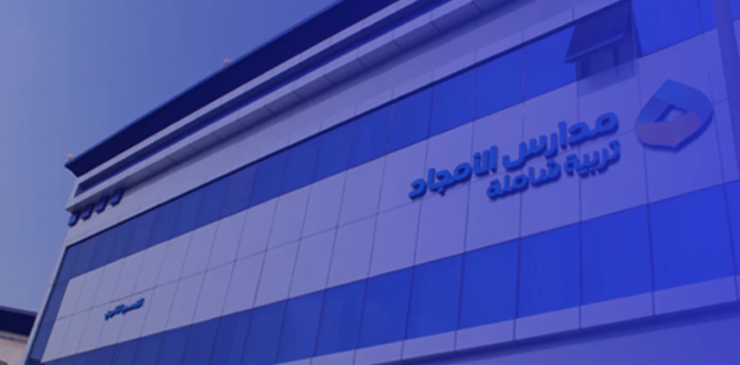 Al Amjad Private Schools Complex II Al Amjad Private Schools Complex II