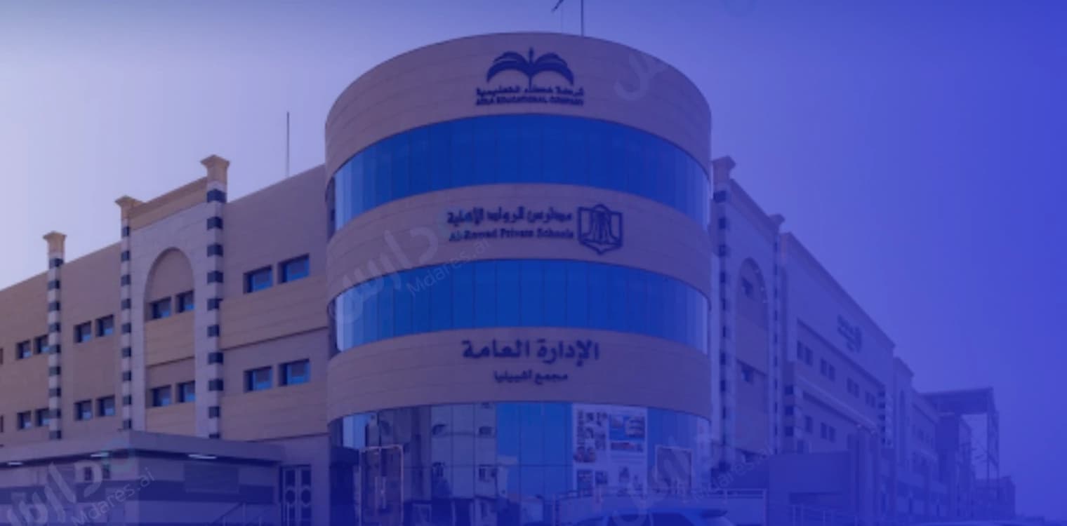 Al - rowad international schools - Eshbelia Al - rowad international schools - Eshbelia