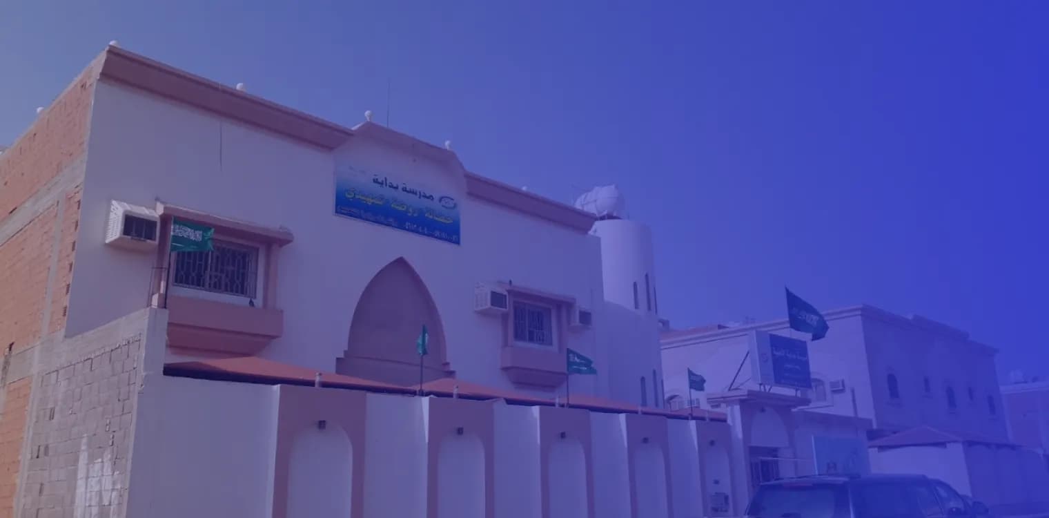 Bedaya Private School Bedaya Private School