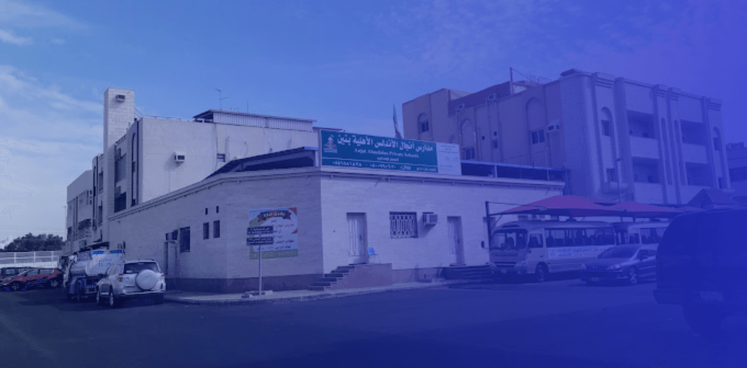 Anjal Al Andalus Private School Anjal Al Andalus Private School