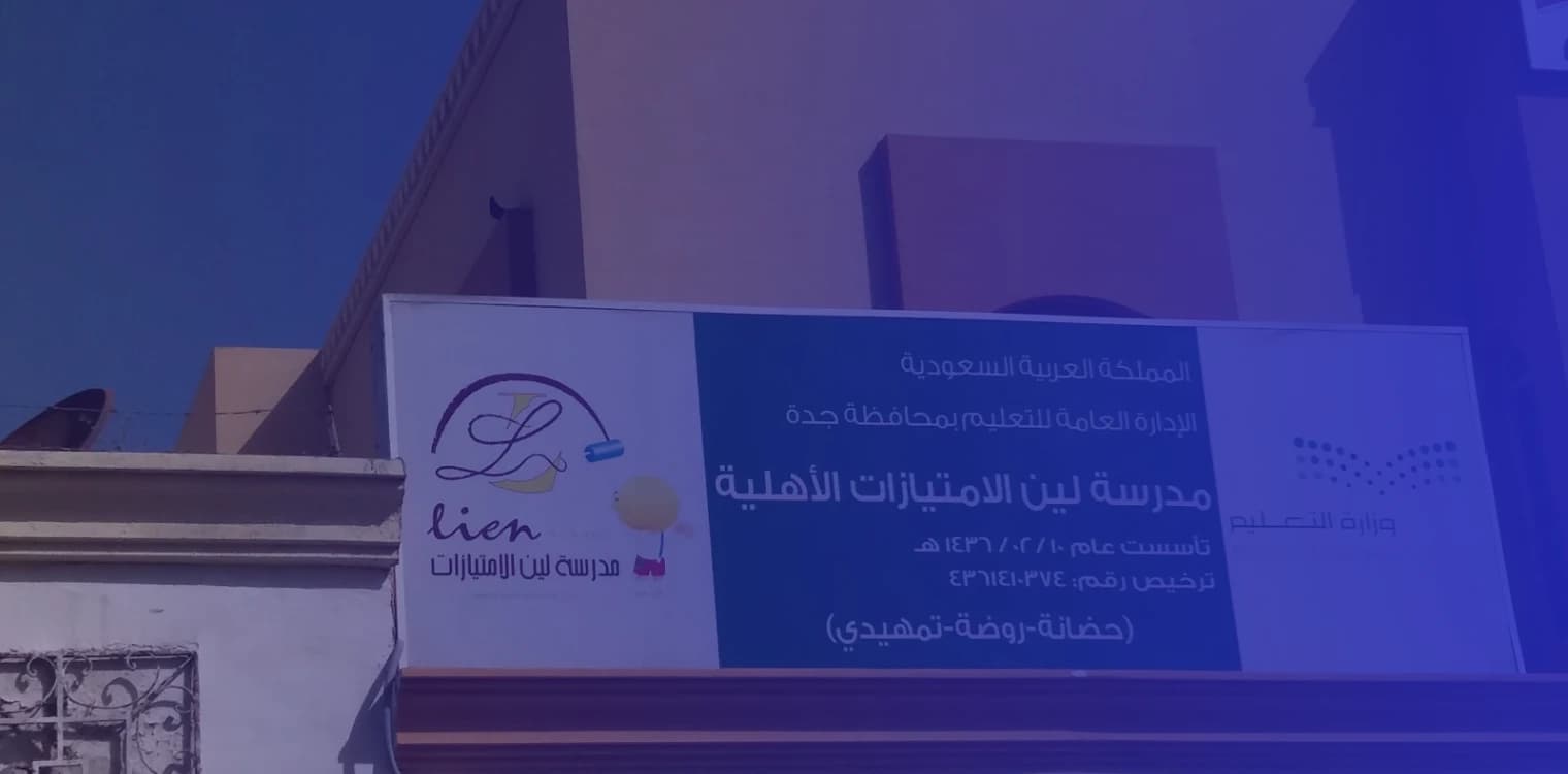 Liens International Schools Liens International Schools