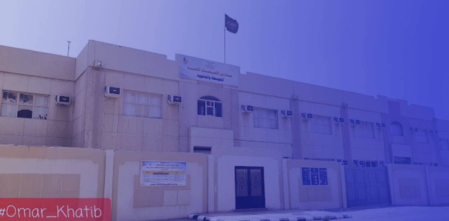 Al Etisam National Schools Al Etisam National Schools