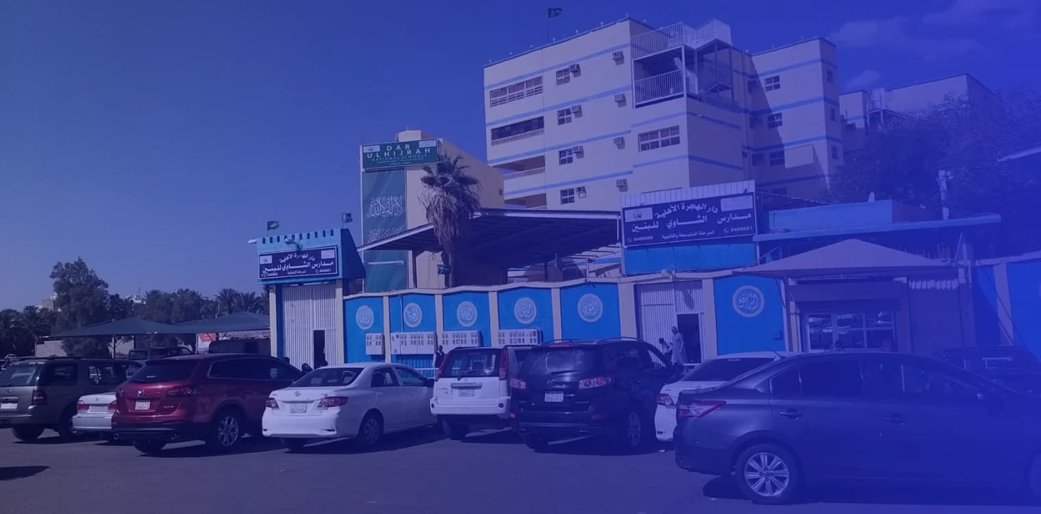 Dar Al Hijra International Schools Dar Al Hijra International Schools