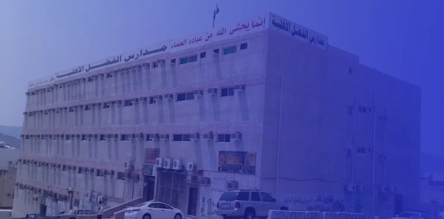 Al Fadl Bin Al Abbas International Schools Al Fadl Bin Al Abbas International Schools