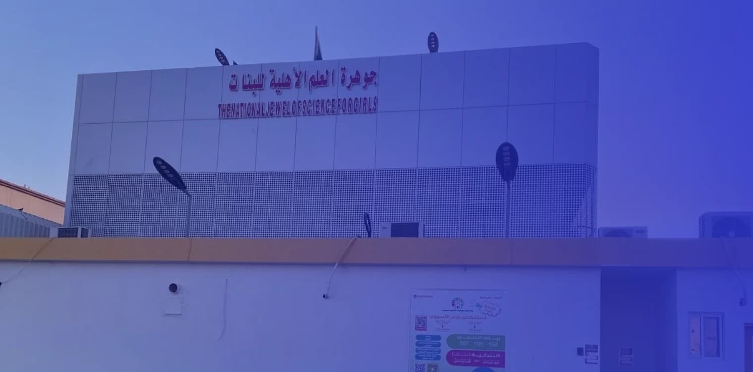 Jowhara Alelm National School Jowhara Alelm National School