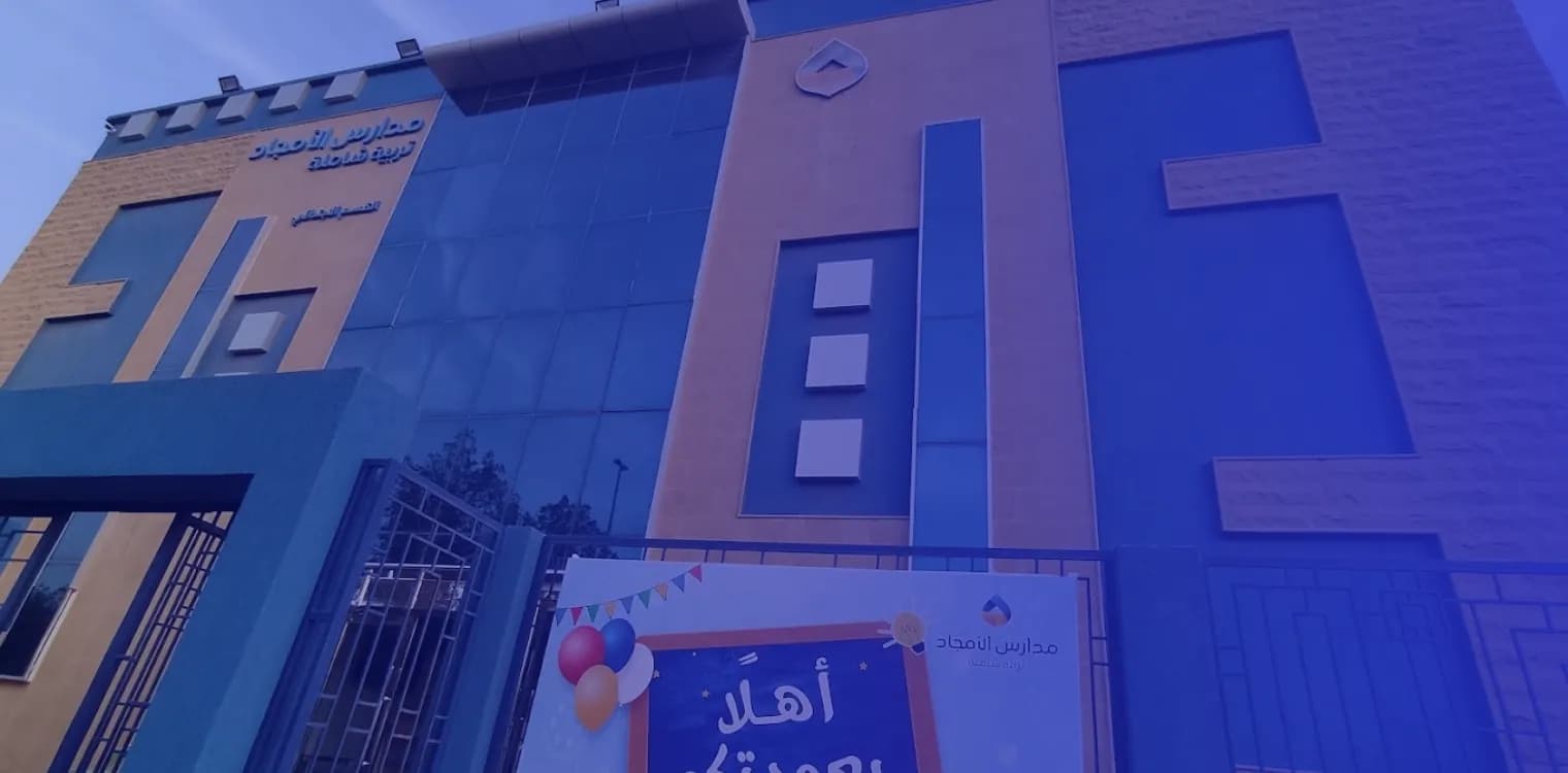 Al Amjad Private School 1 Al Amjad Private School 1