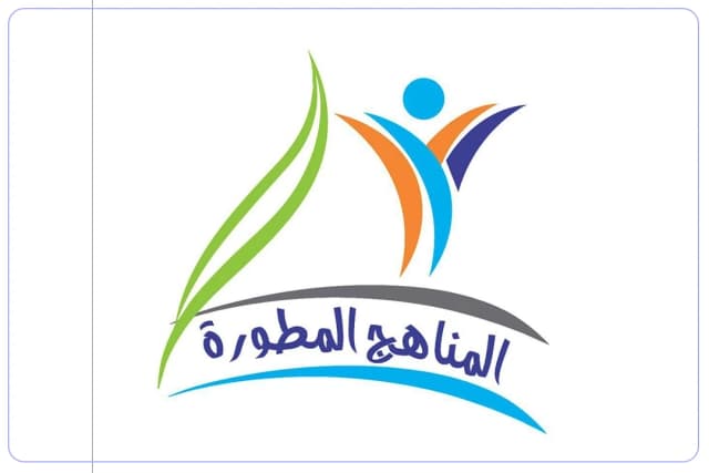 مدارس المناهج المطورة الأهلية - ثنائية اللغة مدارس المناهج المطورة الأهلية - ثنائية اللغة
