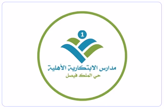 مدارس الإبتكارية الأهلية مدارس الإبتكارية الأهلية