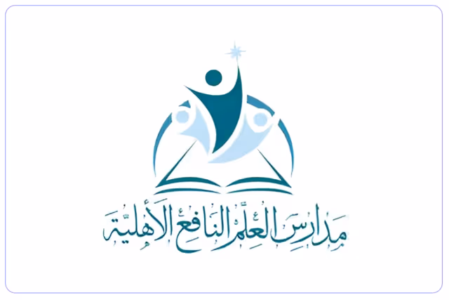 مدارس العلم النافع العالمية مدارس العلم النافع العالمية