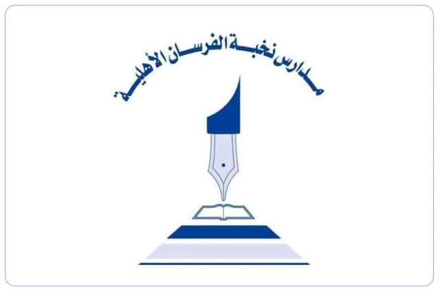 مدارس نخبة الفرسان الأهلية مدارس نخبة الفرسان الأهلية
