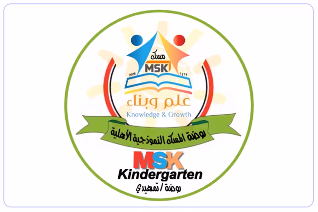 مدرسة المسك الأهلية مدرسة المسك الأهلية
