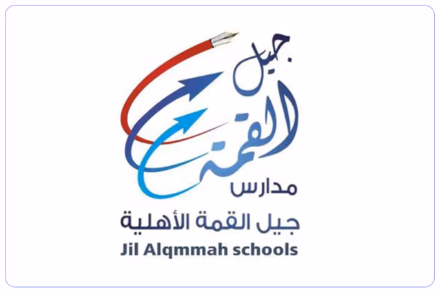 مدارس جيل القمة الاهلية مدارس جيل القمة الاهلية