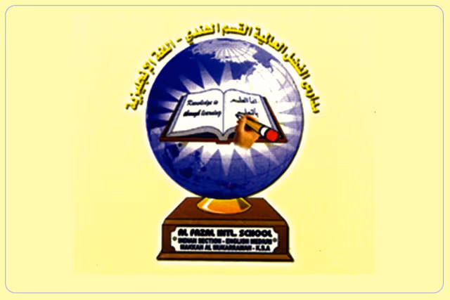 مدرسة منارة الفضل الأجنبية مدرسة منارة الفضل الأجنبية