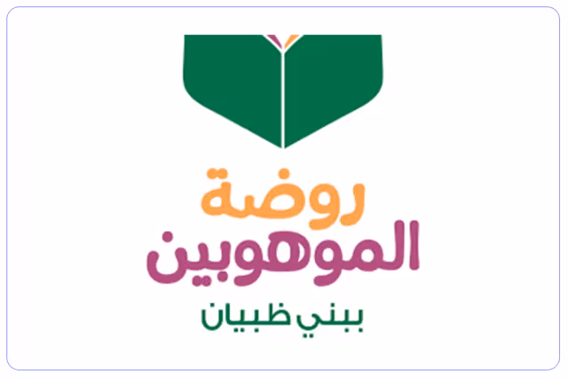 مدرسة الموهوبين الأهلية مدرسة الموهوبين الأهلية