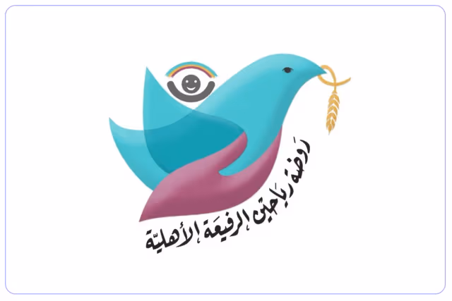 روضة رياحين الرفيعة الأهلية روضة رياحين الرفيعة الأهلية