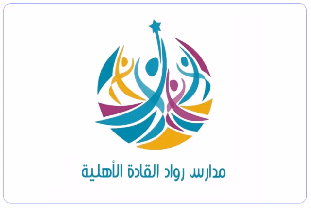 مدارس رواد القادة الأهلية مدارس رواد القادة الأهلية