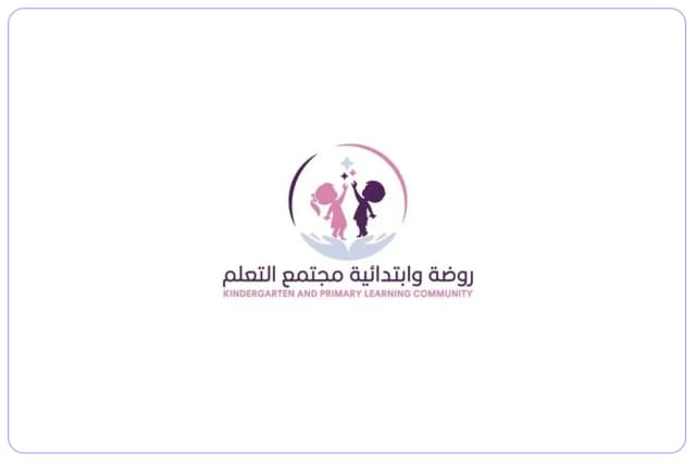 مدرسة مجتمع التعلم الأهلية مدرسة مجتمع التعلم الأهلية