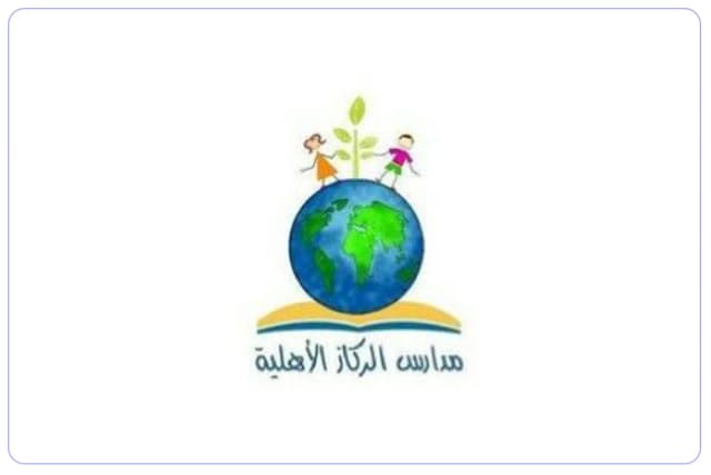 مدارس الركاز الأهلية لتحفيظ القرآن الكريم مدارس الركاز الأهلية لتحفيظ القرآن الكريم