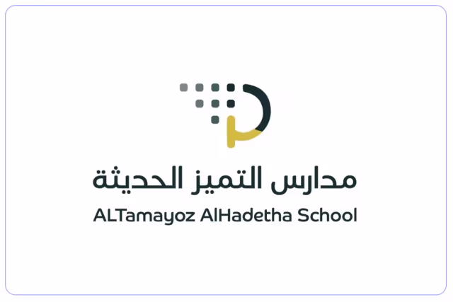 مدارس التميز الحديثة الأهلية مدارس التميز الحديثة الأهلية