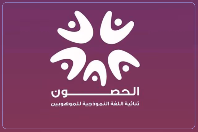 Al-Hosoon Approach and Methodology Private School Al-Hosoon Approach and Methodology Private School