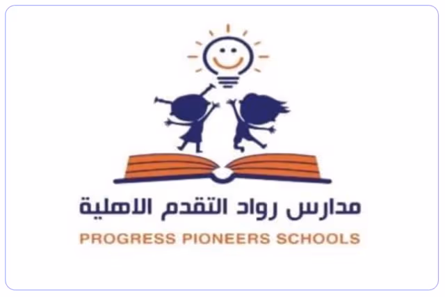 مدارس رواد التقدم الاهلية مدارس رواد التقدم الاهلية