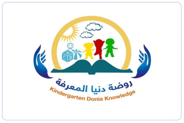 مدرسة دنيا المعرفة الأهلية مدرسة دنيا المعرفة الأهلية